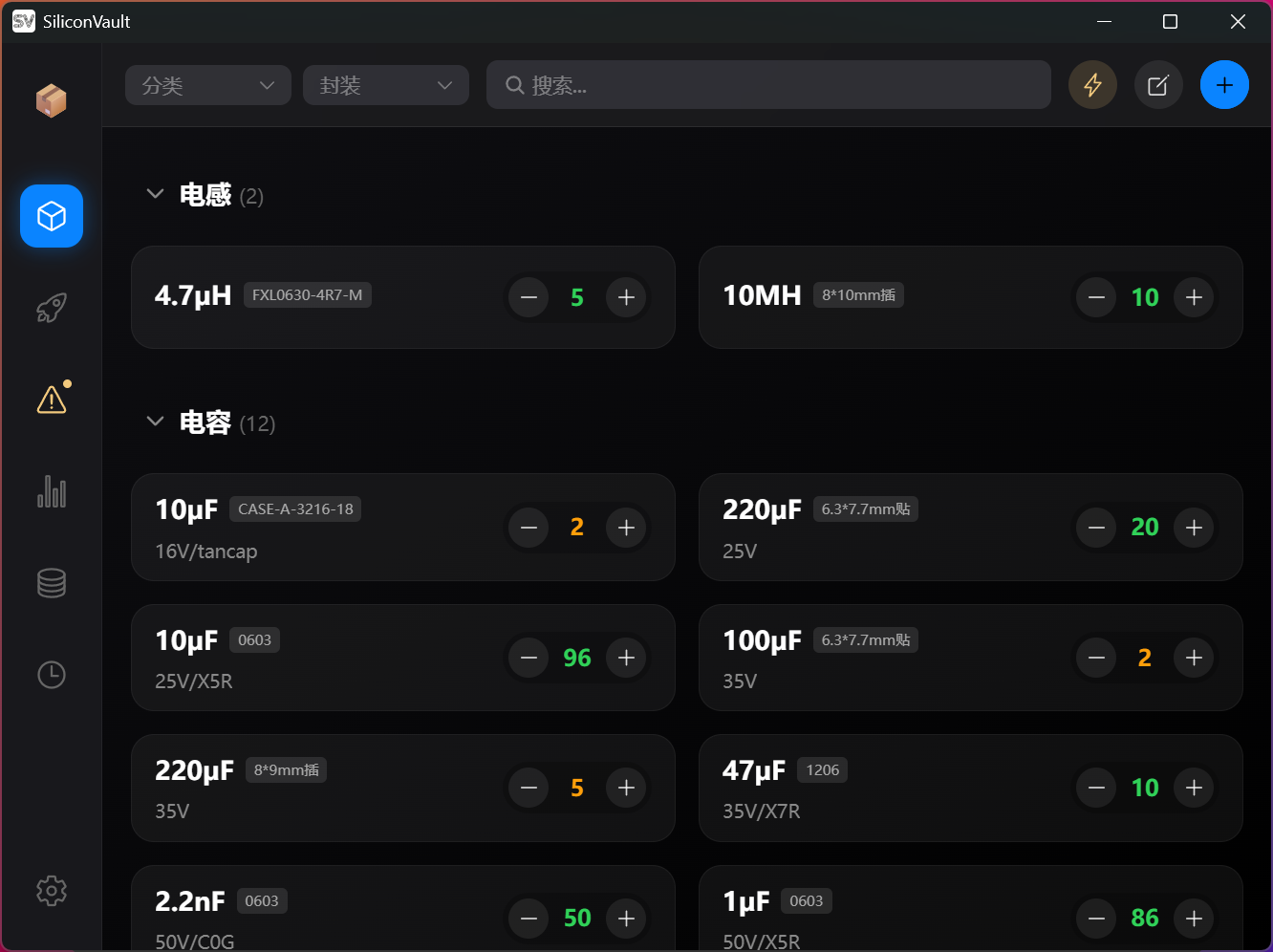 SiliconVault 主界面预览