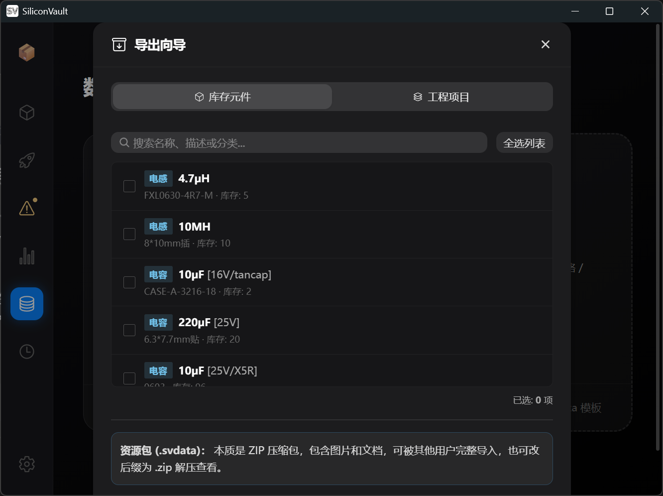 智能导入与冲突检测